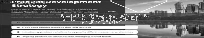조사 보고서 이미지