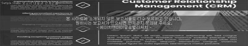 조사 보고서 이미지