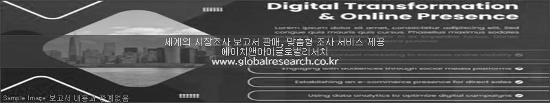 조사 보고서 이미지