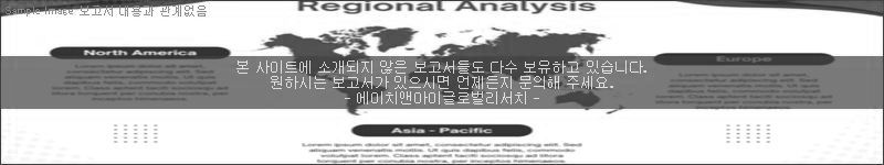 조사 보고서 이미지