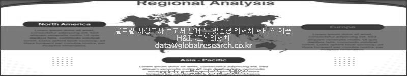 조사 보고서 이미지