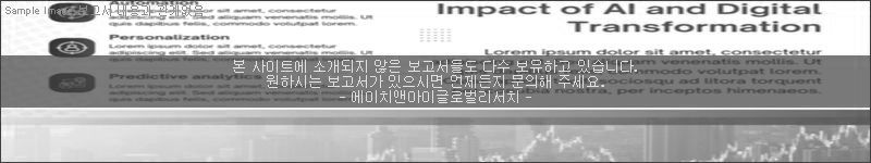 조사 보고서 이미지