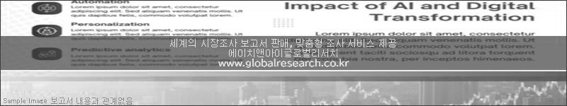 조사 보고서 이미지