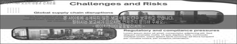 조사 보고서 이미지
