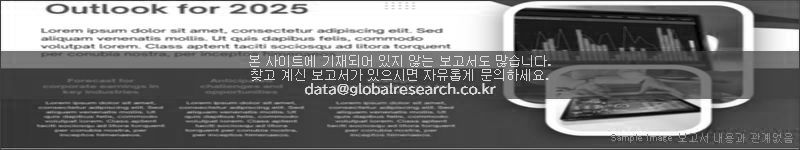 조사 보고서 이미지