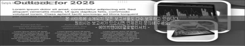 조사 보고서 이미지