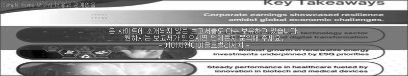 조사 보고서 이미지