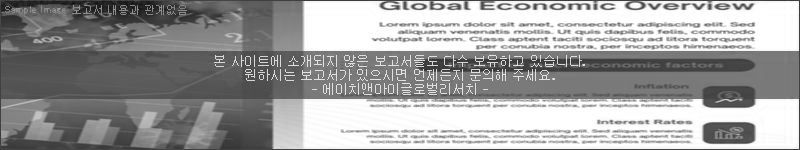 조사 보고서 이미지