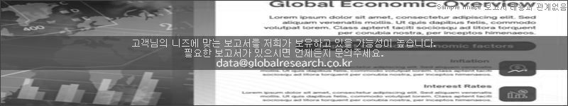 조사 보고서 이미지