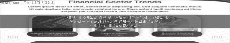 조사 보고서 이미지
