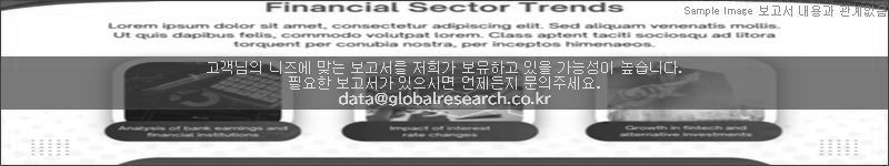 조사 보고서 이미지