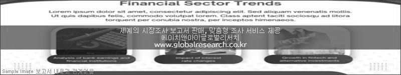 조사 보고서 이미지