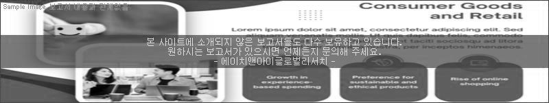 조사 보고서 이미지