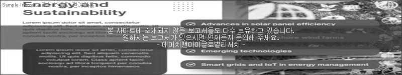 조사 보고서 이미지