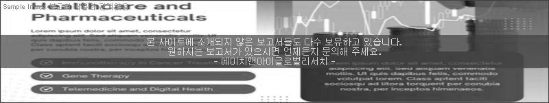 조사 보고서 이미지