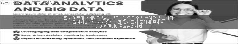 조사 보고서 이미지