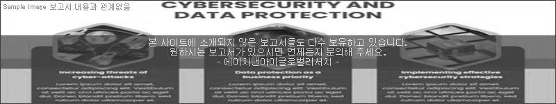 조사 보고서 이미지