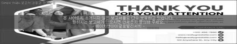 조사 보고서 이미지