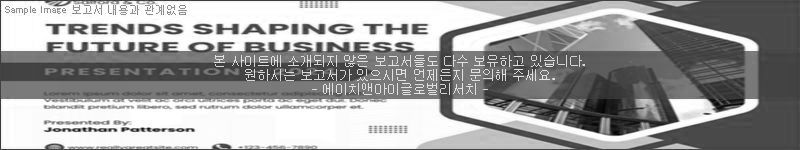 조사 보고서 이미지
