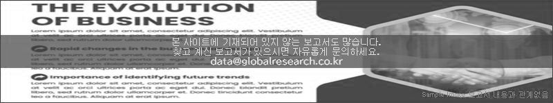 조사 보고서 이미지