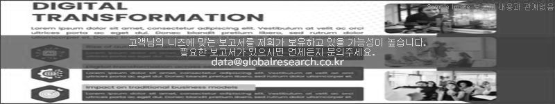 조사 보고서 이미지