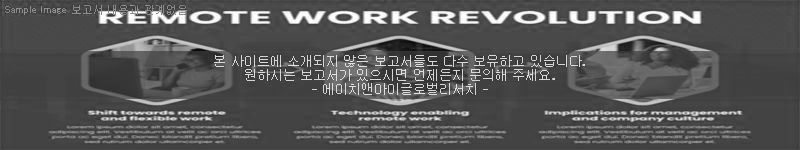 조사 보고서 이미지