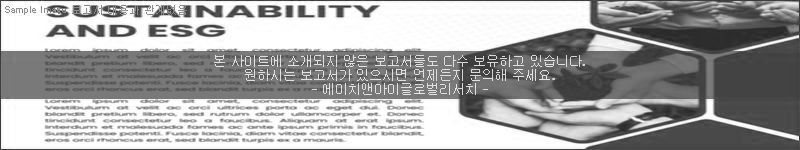 조사 보고서 이미지