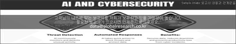 조사 보고서 이미지