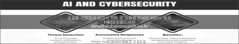 조사 보고서 이미지