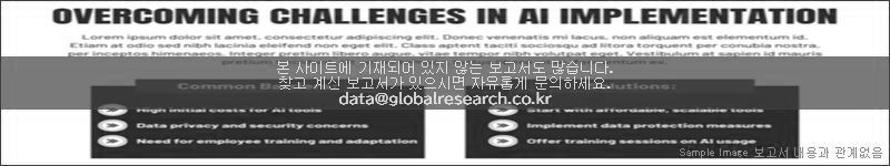 조사 보고서 이미지