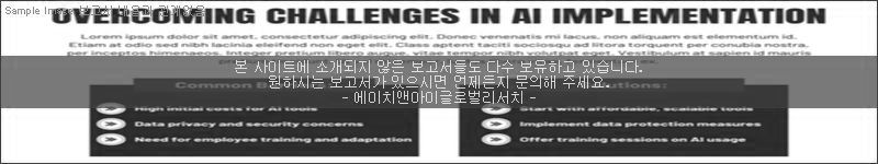 조사 보고서 이미지