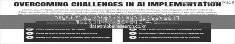 조사 보고서 이미지