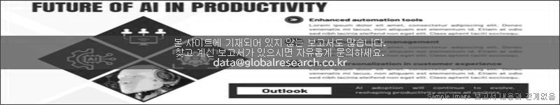 조사 보고서 이미지