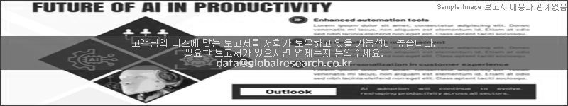 조사 보고서 이미지