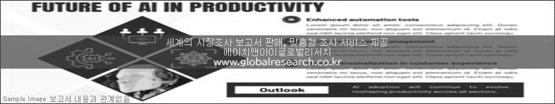 조사 보고서 이미지