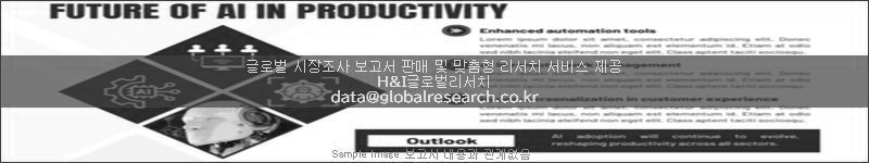 조사 보고서 이미지