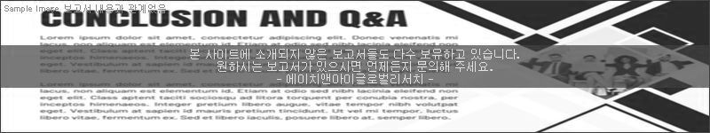 조사 보고서 이미지