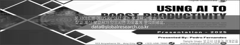 조사 보고서 이미지