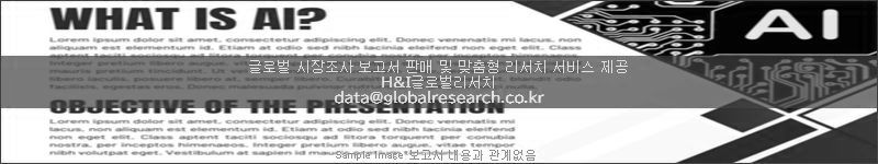 조사 보고서 이미지