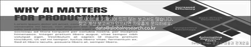 조사 보고서 이미지