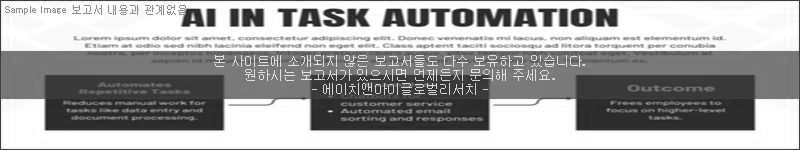 조사 보고서 이미지