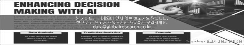 조사 보고서 이미지