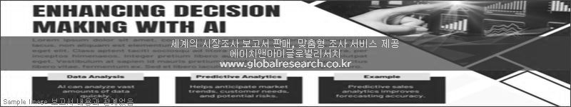 조사 보고서 이미지