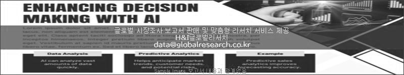 조사 보고서 이미지
