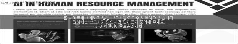 조사 보고서 이미지