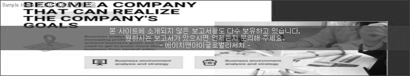 조사 보고서 이미지