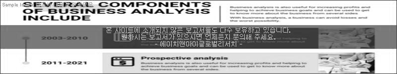 조사 보고서 이미지