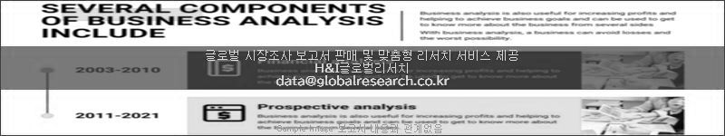 조사 보고서 이미지