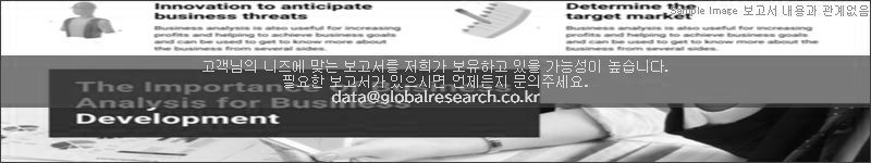조사 보고서 이미지
