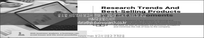 조사 보고서 이미지